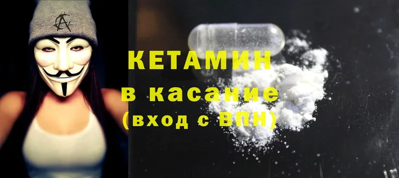 хочу наркоту  blacksprut маркетплейс  Кетамин ketamine  Пионерский 